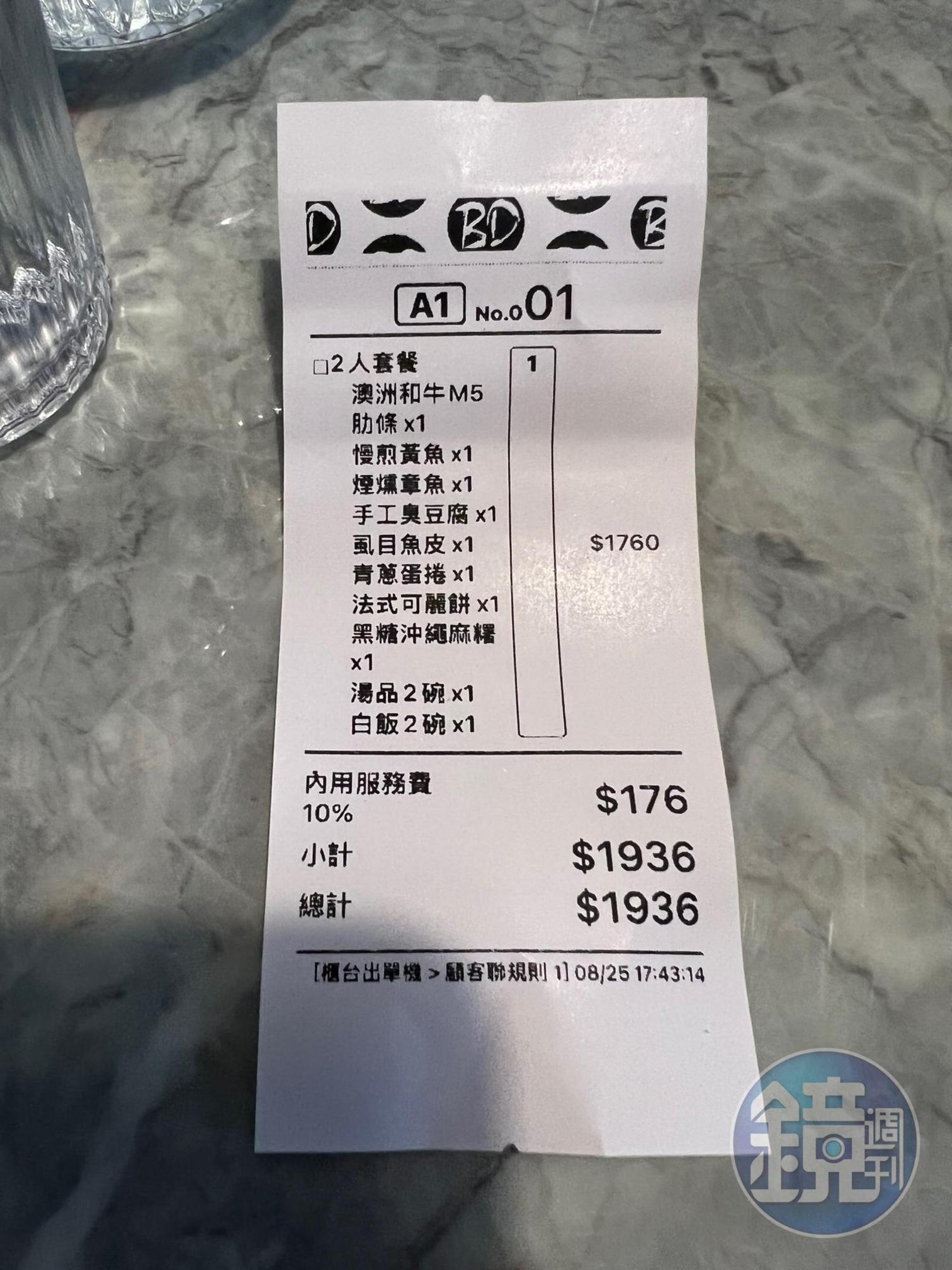 人均968元的價錢，在鐵板燒中算是中高價位。
