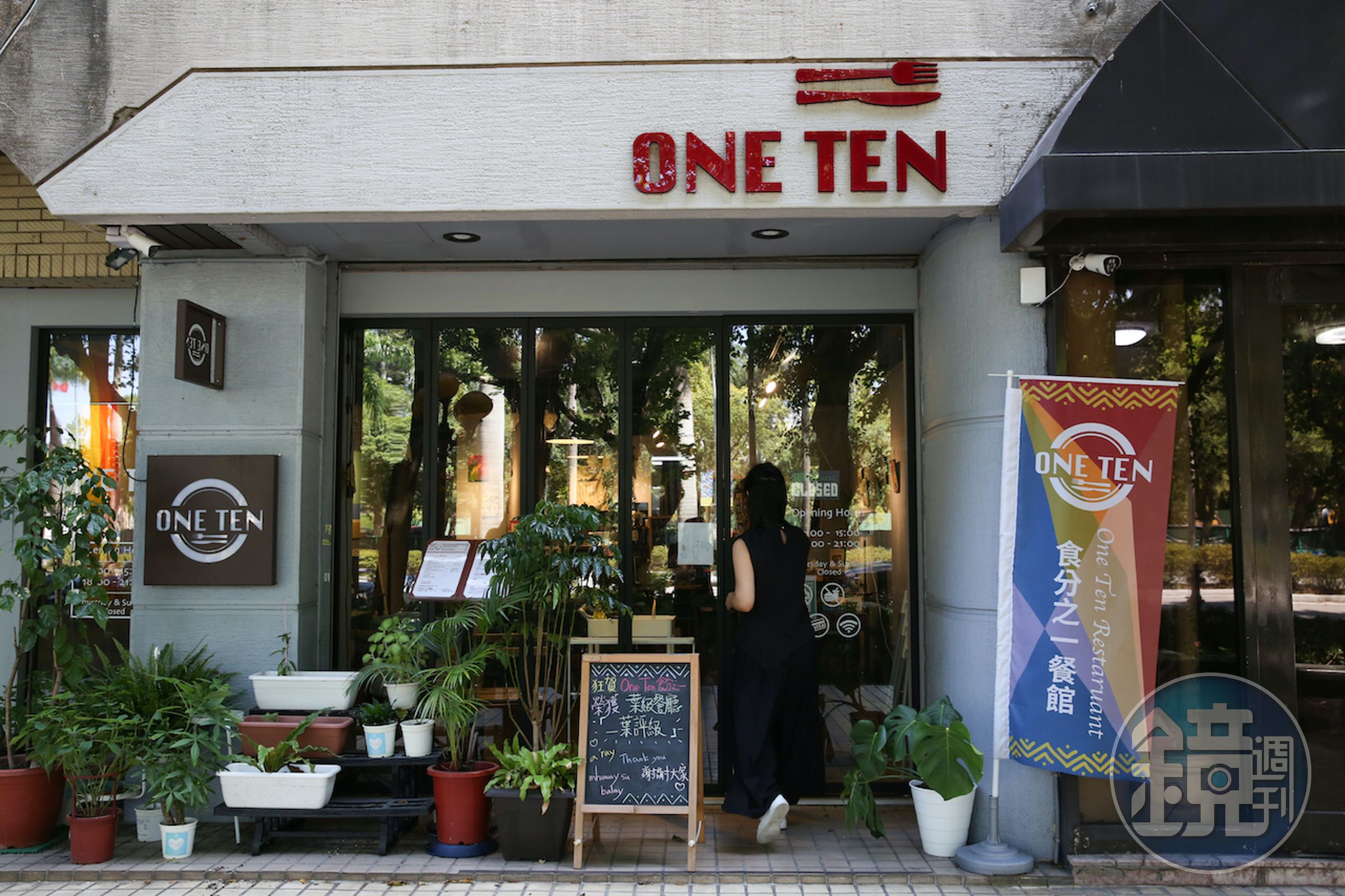 開在台北國父紀念館附近的「ONE TEN Restaurant」，菜色定調為原民風的西式料理。