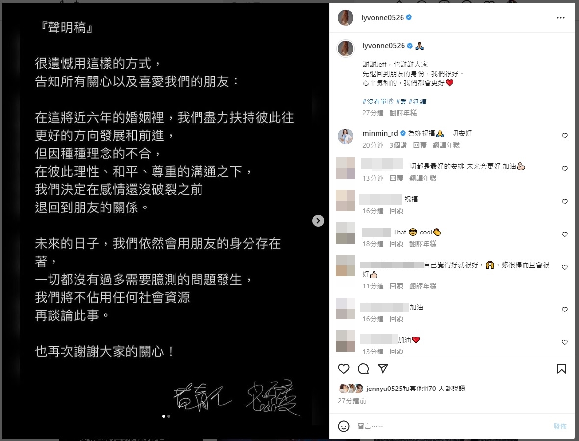 劉雨柔官宣證實與黃育仁結束6年婚姻關係。(翻攝自劉雨柔IG)
