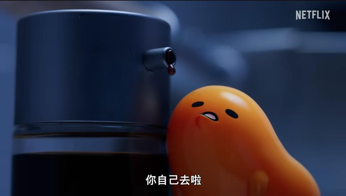 Netflix將推出 《蛋黃哥大冒險》。(翻攝自YouTube頻道「Netflix Asia」)