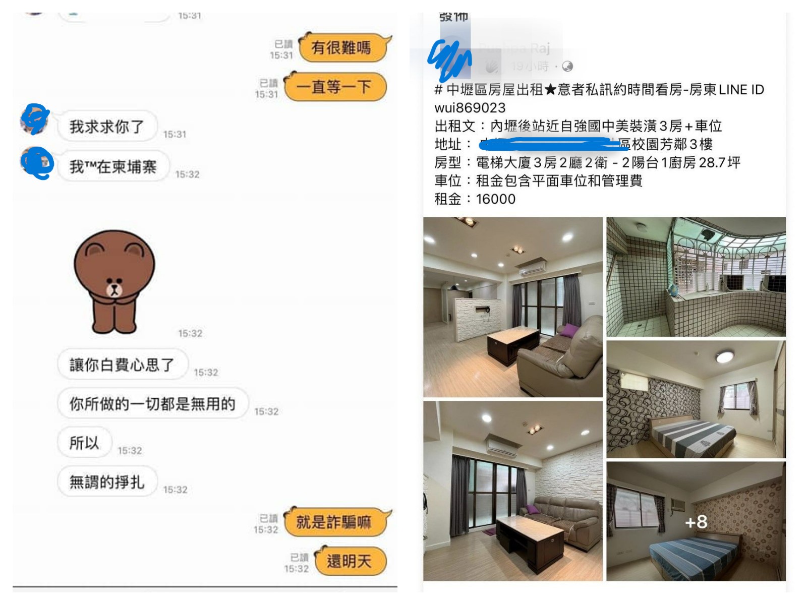 租屋社團創辦人呼籲，近日詐騙集團將魔抓伸入租屋社團，呼籲民眾要小心。（翻攝自台北租屋、出租專屬社團）