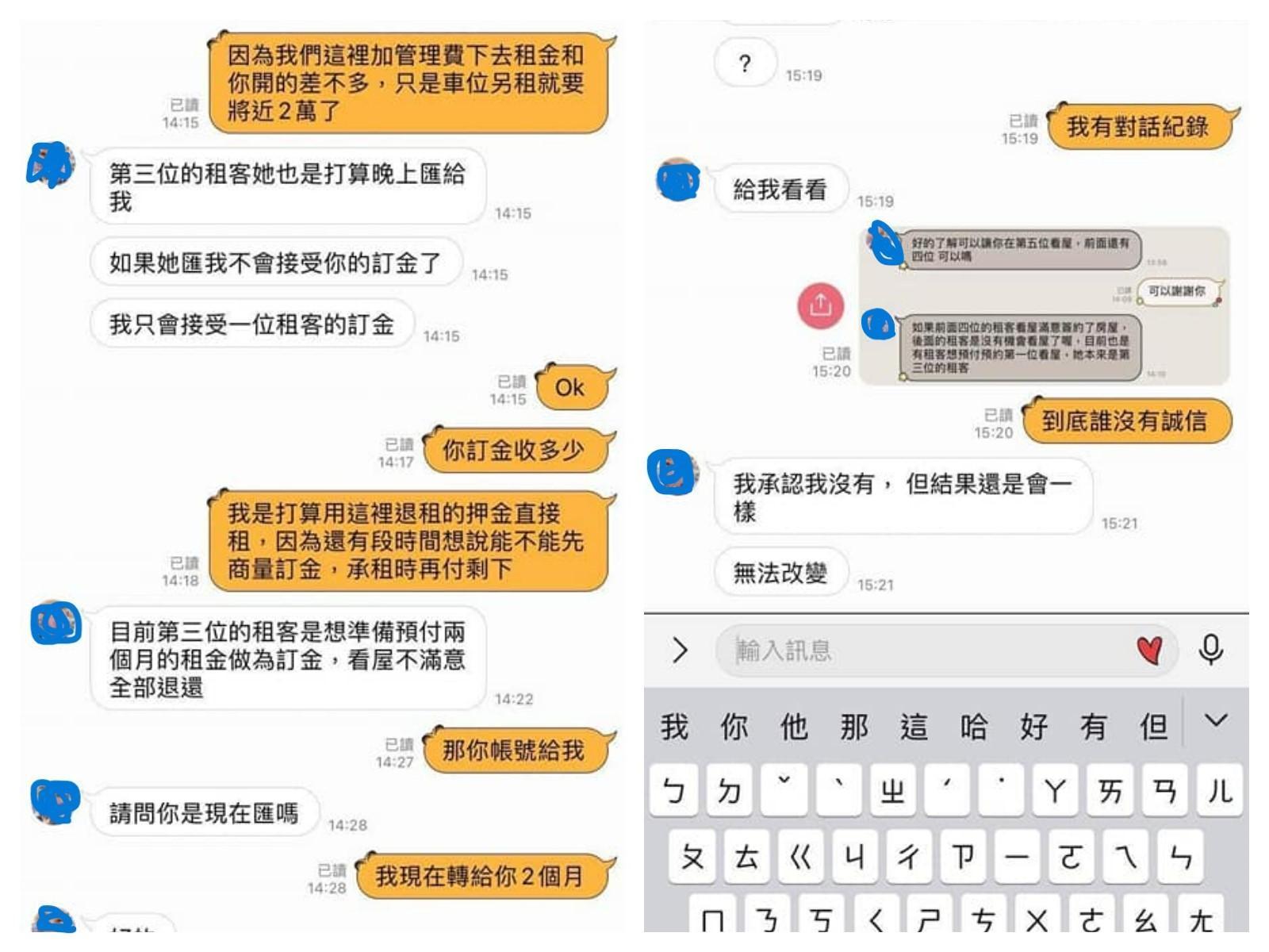 有受害者曬出與假房東的對話紀錄,希望不要有下個受害者上當。(翻攝自台北租屋、出租專屬社團)