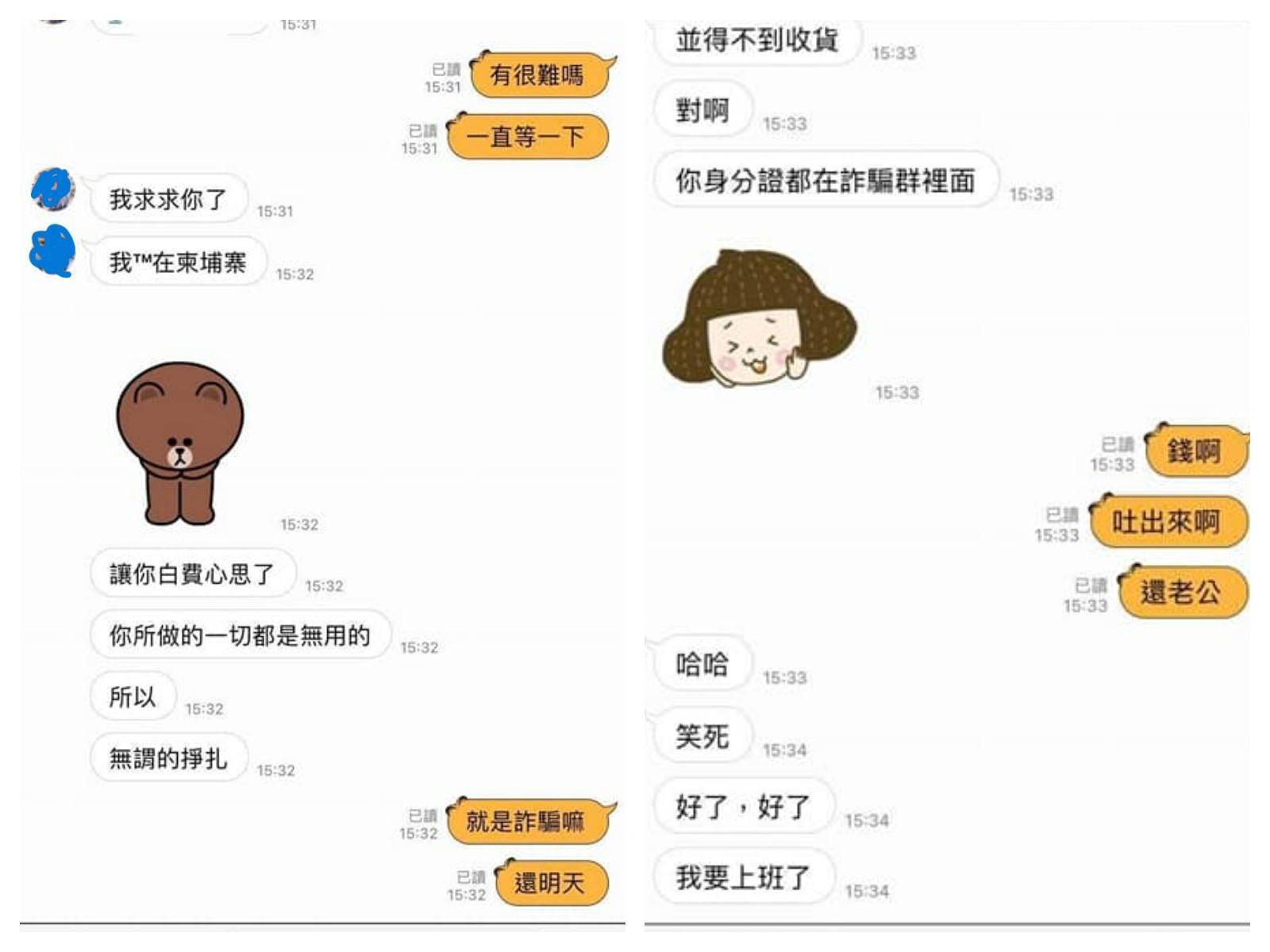 假房東直言自己人在柬埔寨,要受害人不要做無謂的掙扎。(翻攝自台北租屋、出租專屬社團)