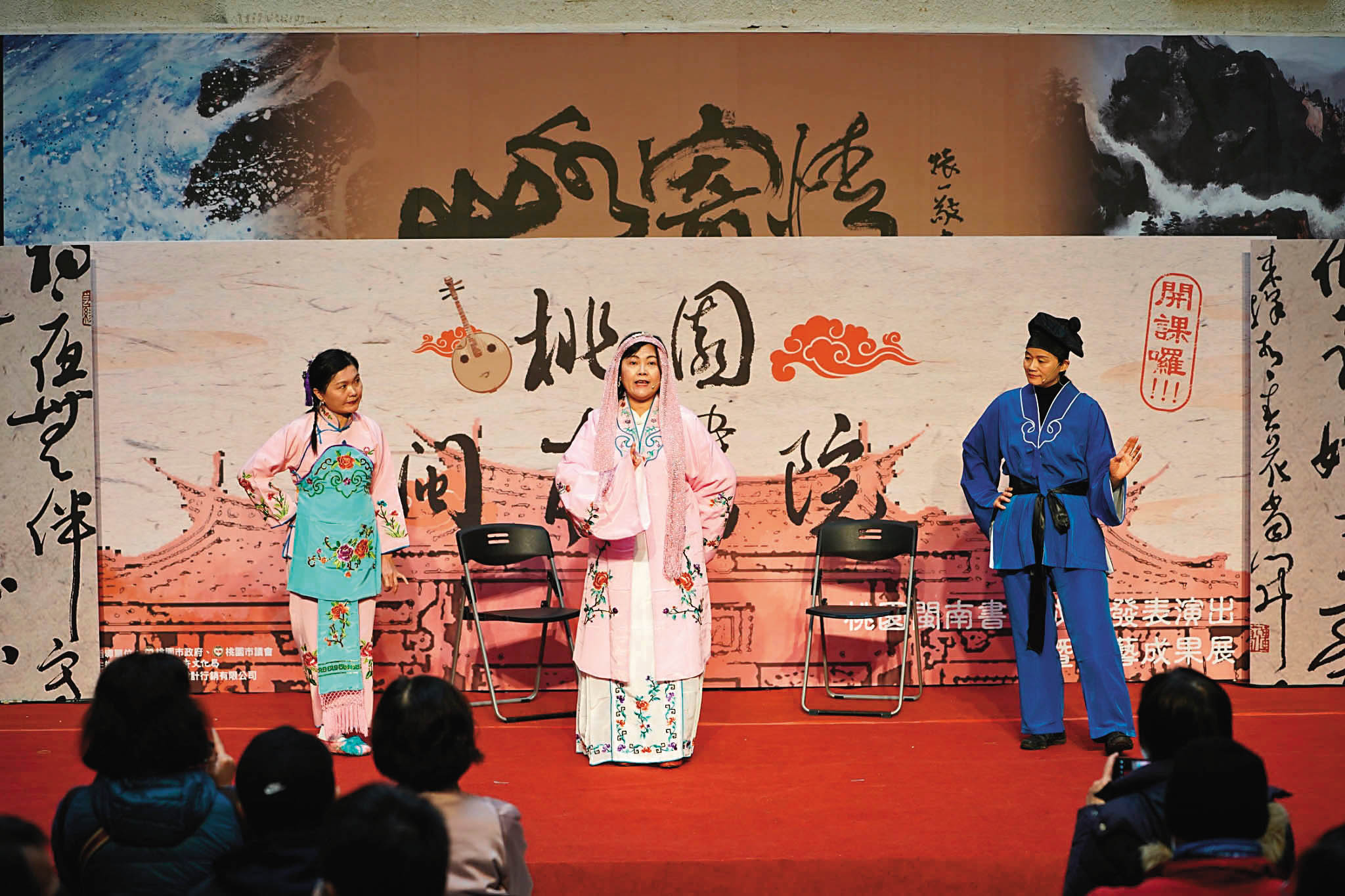 成果發表會上，書院學員展現所學。