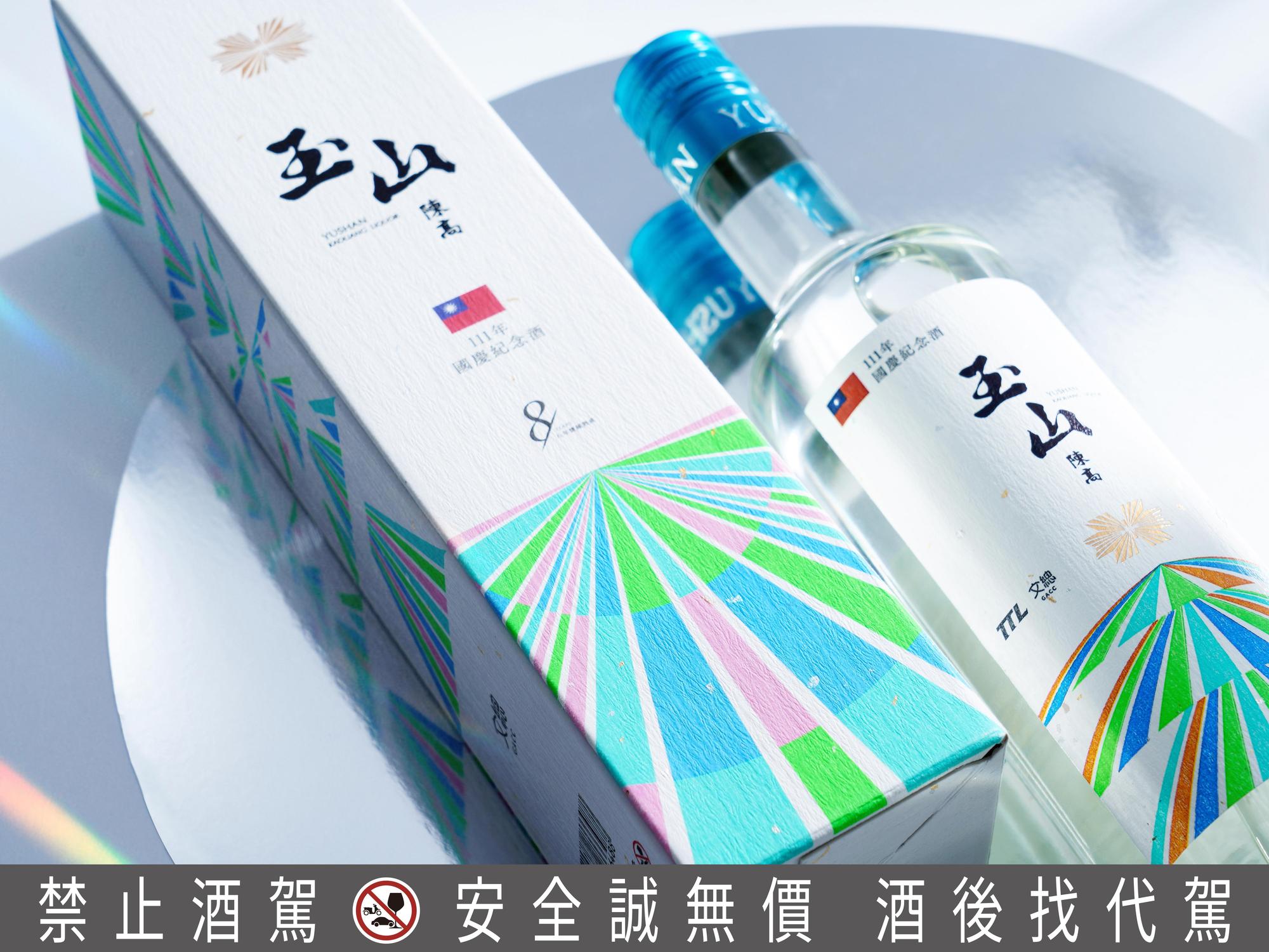 「玉山高粱酒八年陳高」111年國慶特調款0.6L/56%,極限量6000瓶。