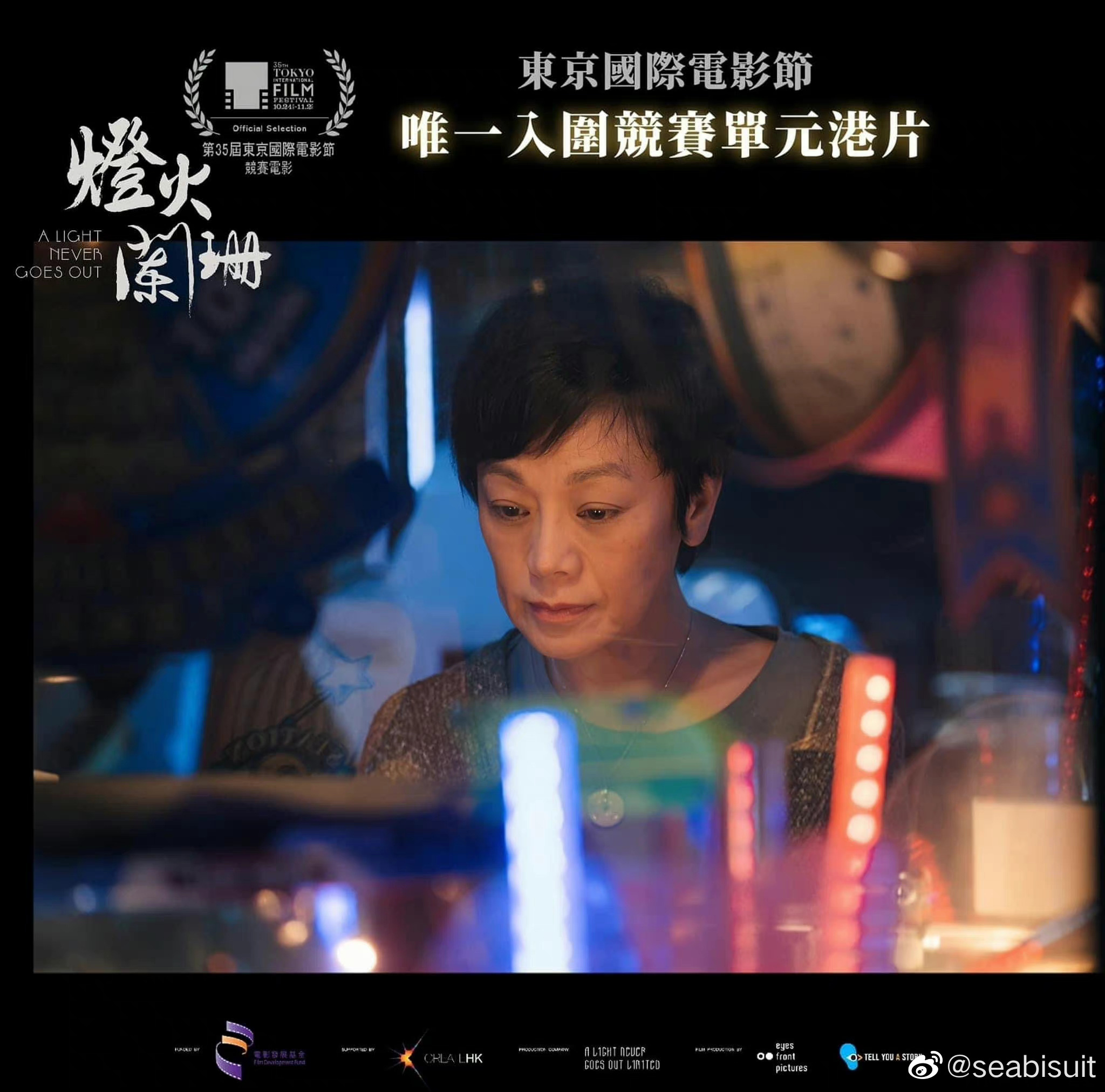 張艾嘉第19次入圍金馬獎，更厲害的是她從1976年以來，每個10年都能入圍金馬獎，可見她的創作力之豐沛。（微博圖片）