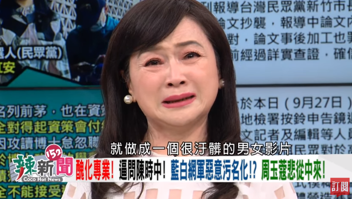 周玉蔻在節目裡狂哭。(翻自《民視讚夯》YT畫面)