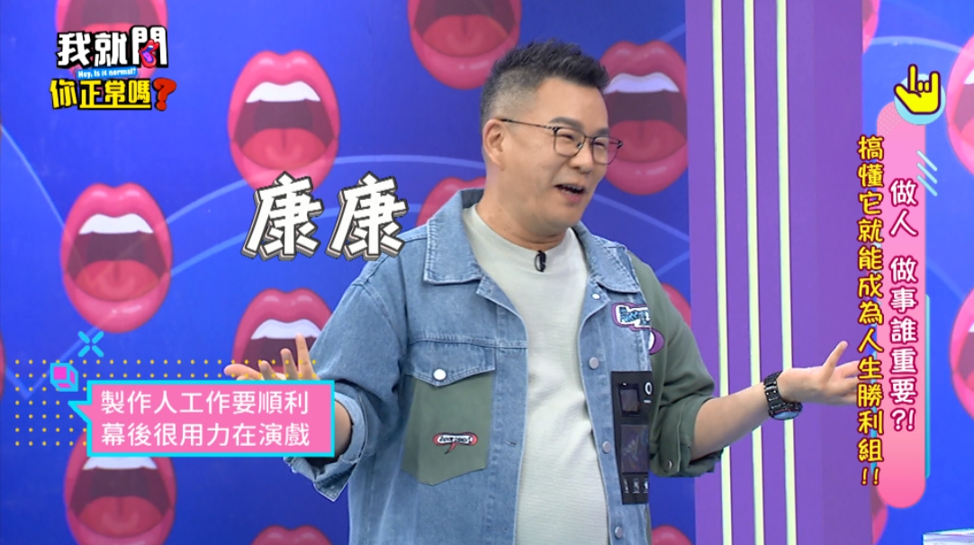 沈玉琳錄影爆料大咖主持人錄影遲到。（東森超視提供）