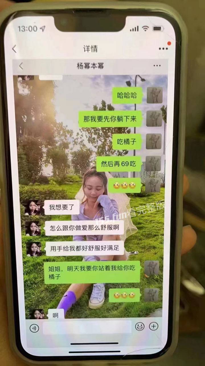 正宮曝光兩人鹹濕對話。（翻自《黑料不打烊》）