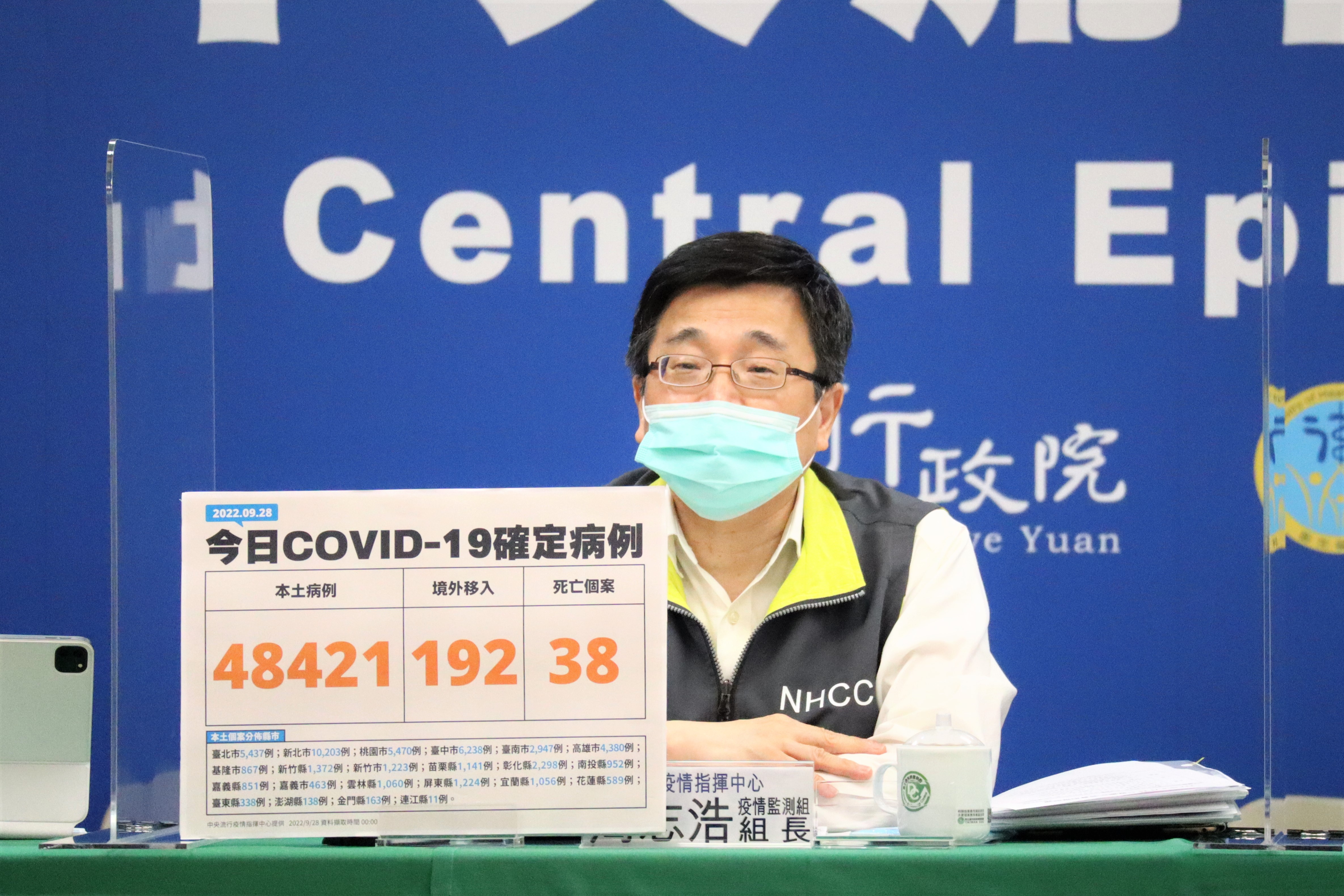 指揮中心說明今日疫情。（指揮中心提供）