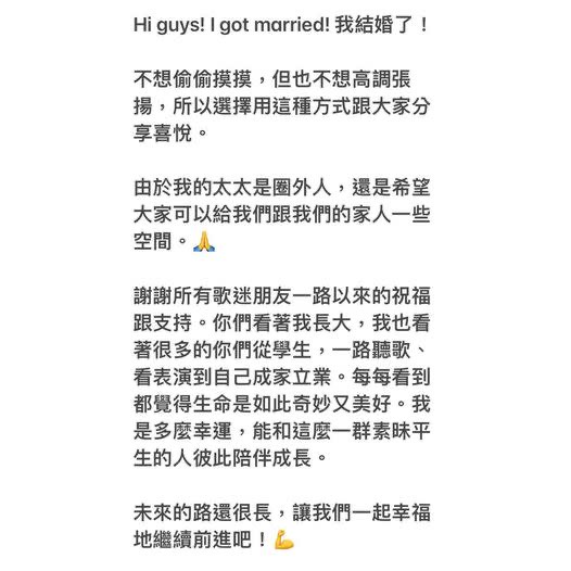 韋禮安早在演唱會被問到結婚進度時就開始埋下今天喜訊。（翻攝韋禮安IG）