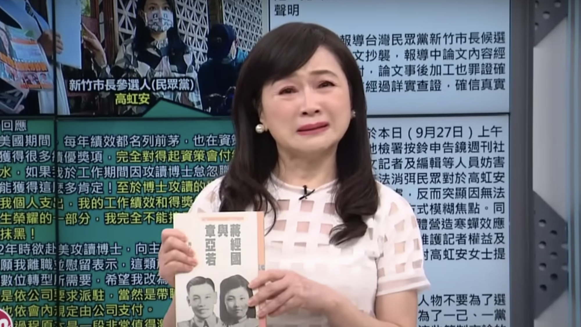 周玉蔻昨在《辣新聞》崩潰落淚。（翻攝民視讚夯 Formosa TV Thumbs Up YouTube頻道）