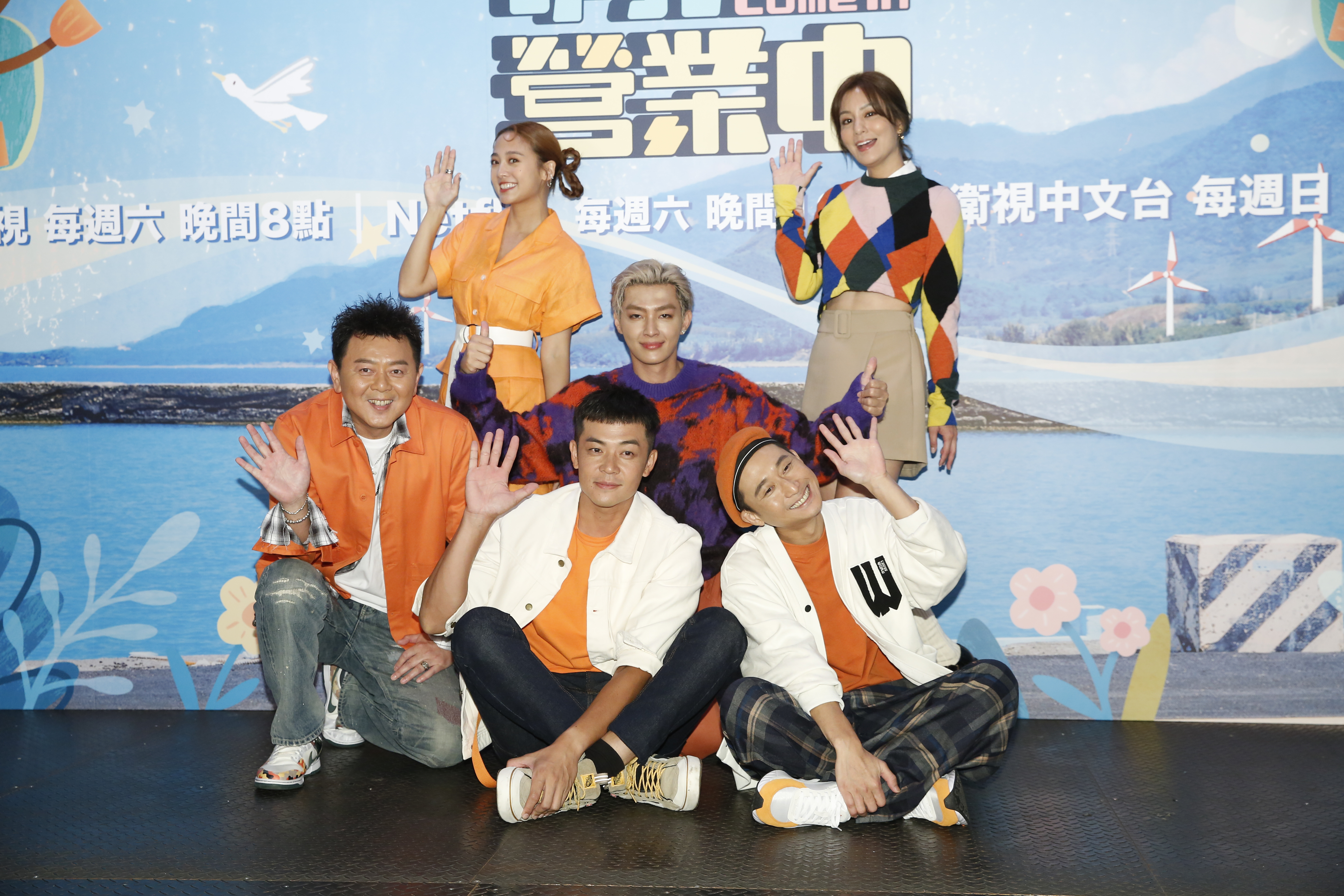 （前排左起）庹宗康、姚元浩、炎亞綸、浩子、（後排左起）鬼鬼、莎莎出席《嗨！營業中》記者會。