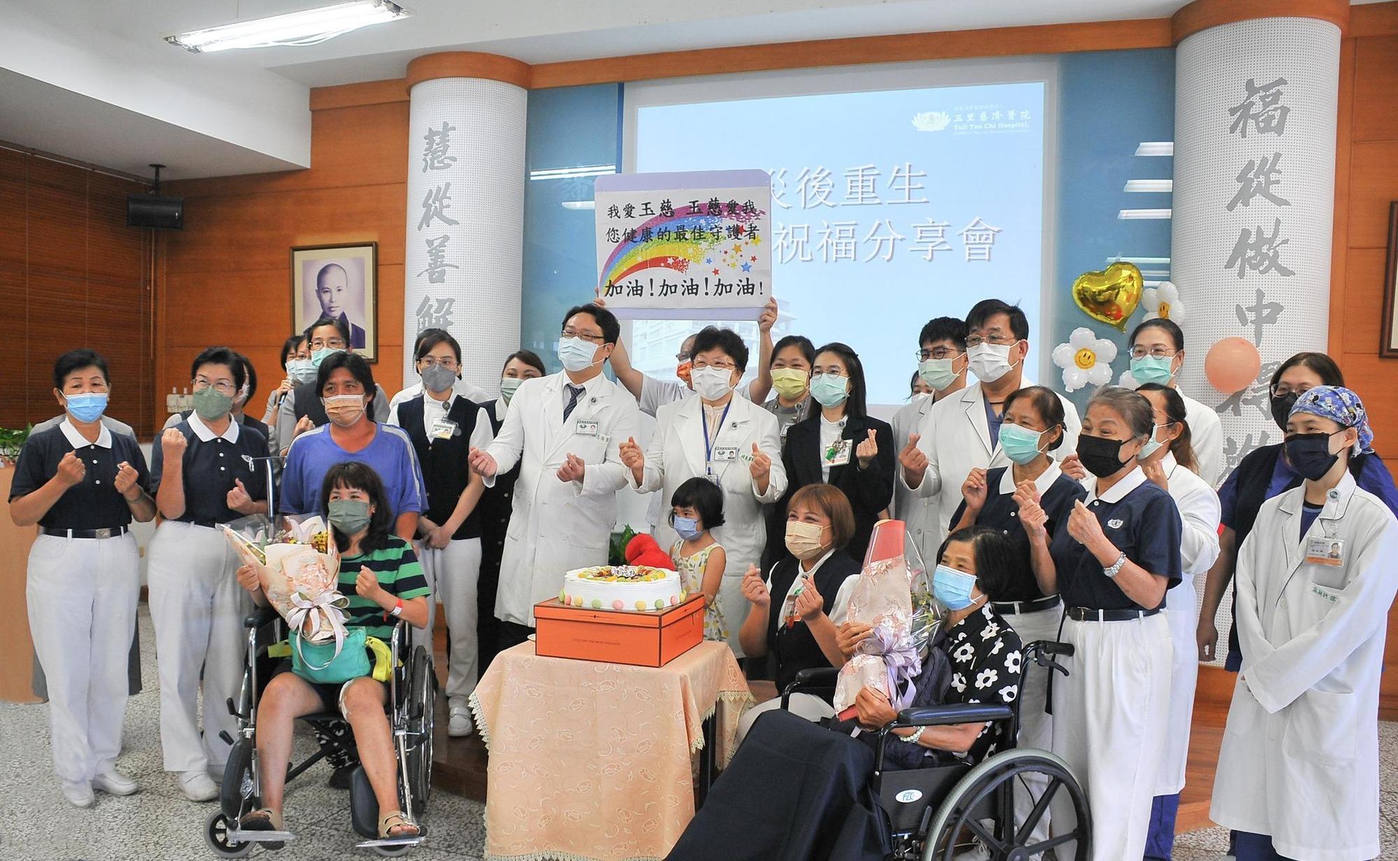 玉里慈濟醫院今上午舉辦感恩分享會，為地震受災傷患慶祝重生。（玉里慈濟醫院提供）
