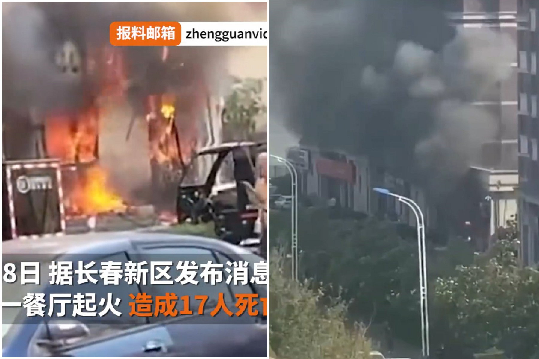 中國長春餐廳大火，驚傳至少17人死。（翻自微博）