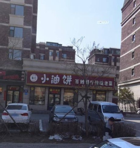 有網友稱是這間餐廳發生火警。（翻自微博）