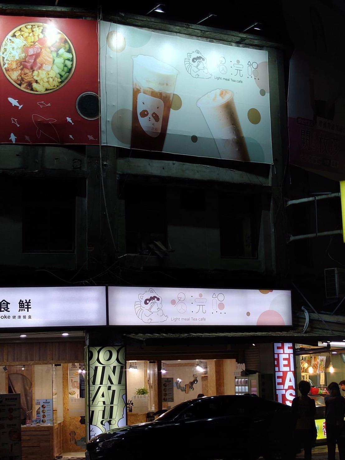一名外國插畫家發文指控台灣手搖飲「喝浣熊茶屋」涉嫌侵權。（翻攝自推特@Yencatx）