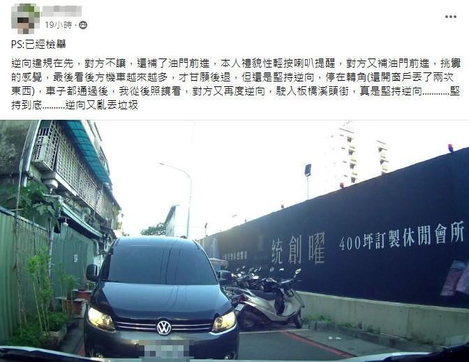 這名駕駛著福斯的三寶不但逆向,還亂丟垃圾。(翻攝自爆料公社)