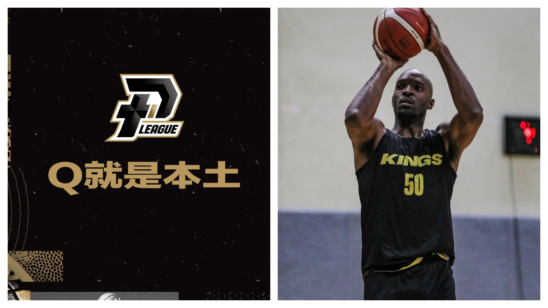 PLG稍早發聲明直言「Q就是本土！」。（翻攝自新北國王、PLG臉書粉專）