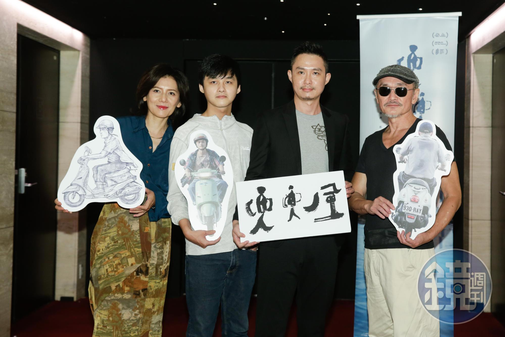 《兜兜風》2年後終於上映,導演詹凱迪(右2)率領演員林鉅、黃劭揚與黃柔閩出席聯訪。