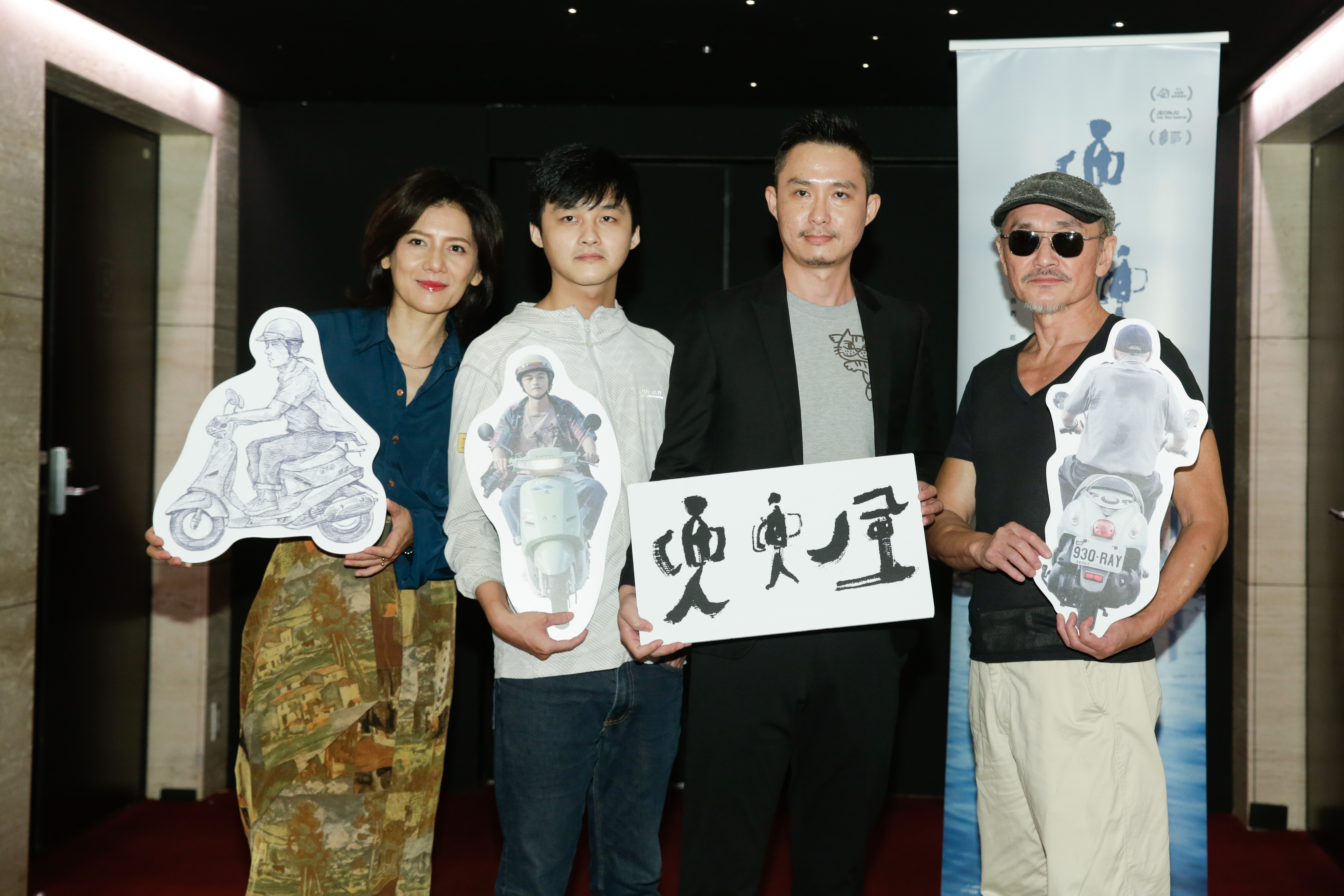 《兜兜風》2年後終於上映,導演詹凱迪(右2)率領演員林鉅、黃劭揚與黃柔閩出席聯訪。