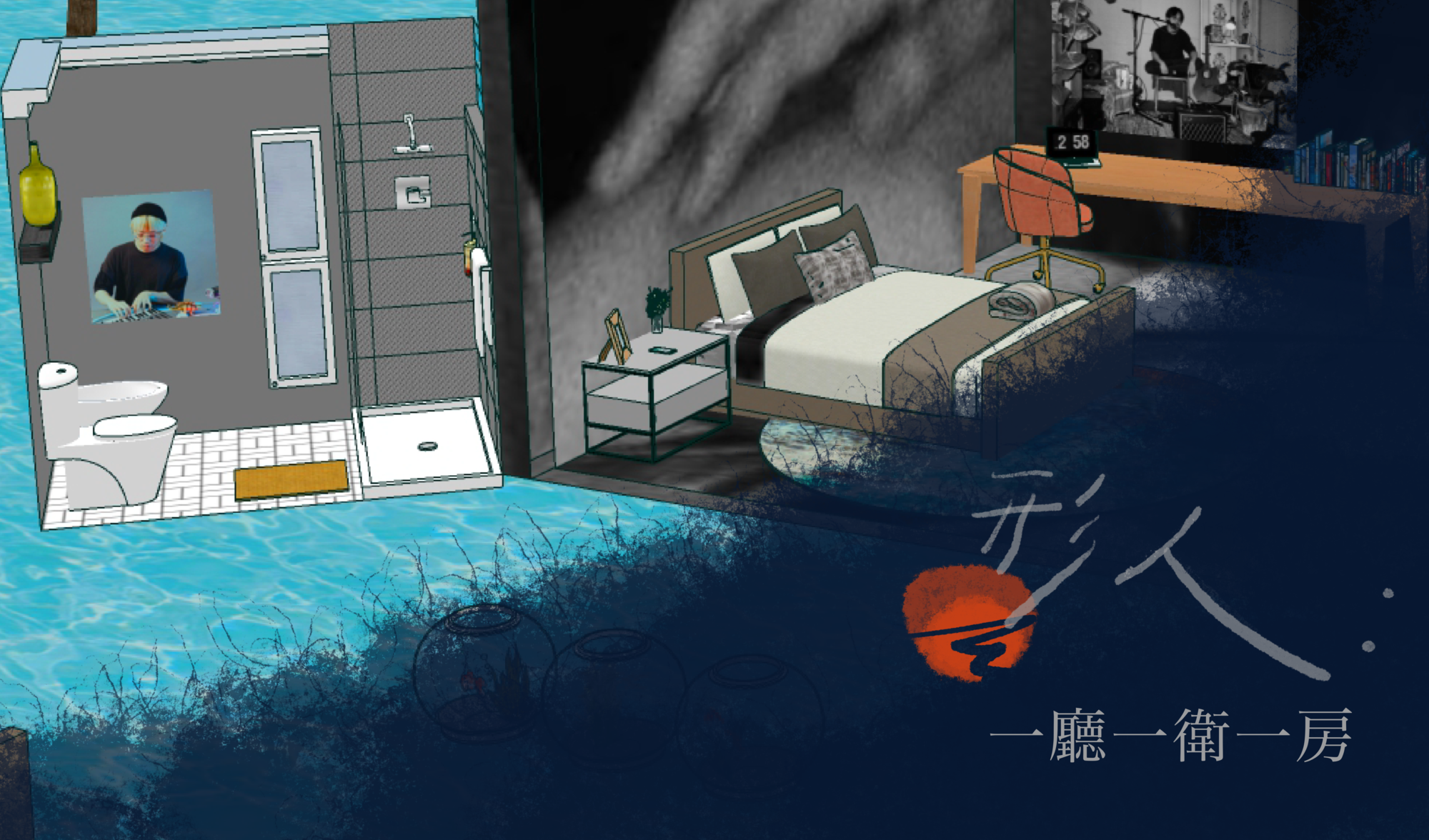 《形人:一廳一衛一房》以一層住家空間為原型,帶來一場結合聲響與歌唱的演出。(雲門提供)