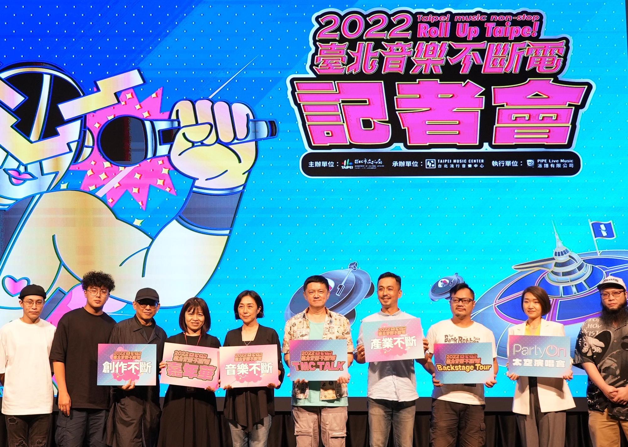 「2022臺北音樂不斷電」系列活動一路舉辦到11月。(台北流行音樂中心提供)