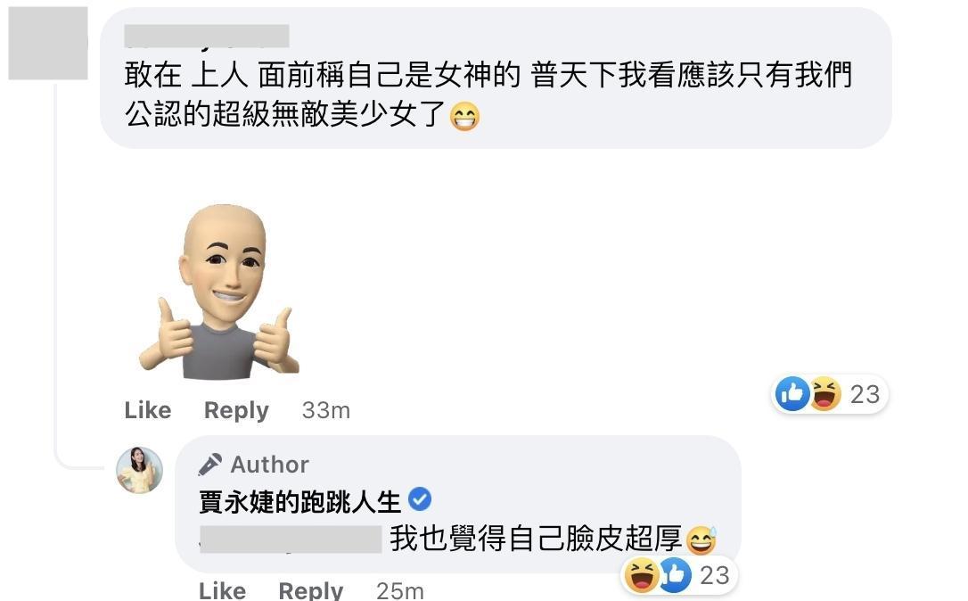 賈永婕自認臉皮超厚。(翻攝賈永婕臉書)