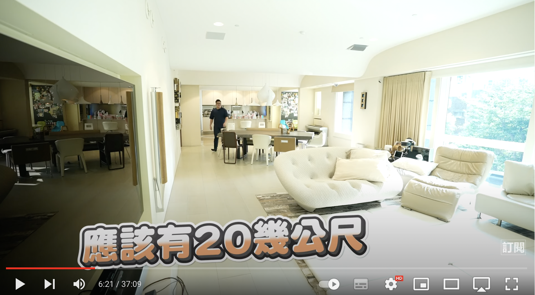 Joeman以自己當比例尺顯示空間有多大。（翻攝自Joeman Youtube頻道）