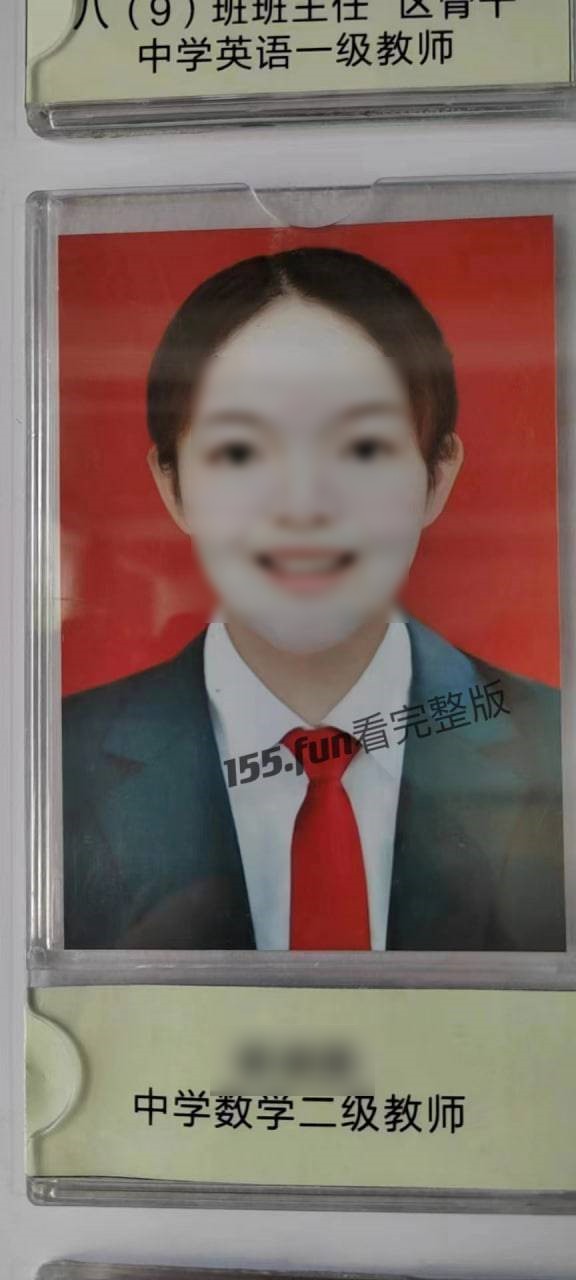 網傳是這名梁姓中學女教師。（翻自《黑料不打烊》）