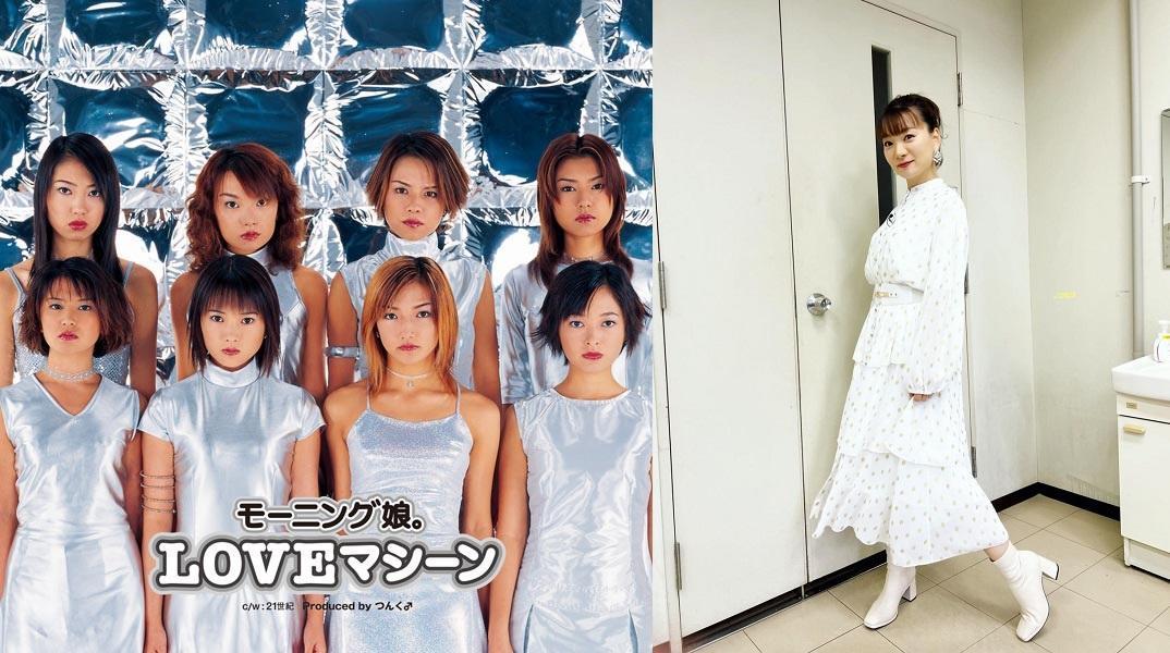 保田圭（右圖）曾經歷「早安少女組」的全盛期，1999年發行的《LOVE MACHINE》在日本熱賣164萬張。（左圖翻攝自HMV，右圖翻攝自保田圭Instagram）