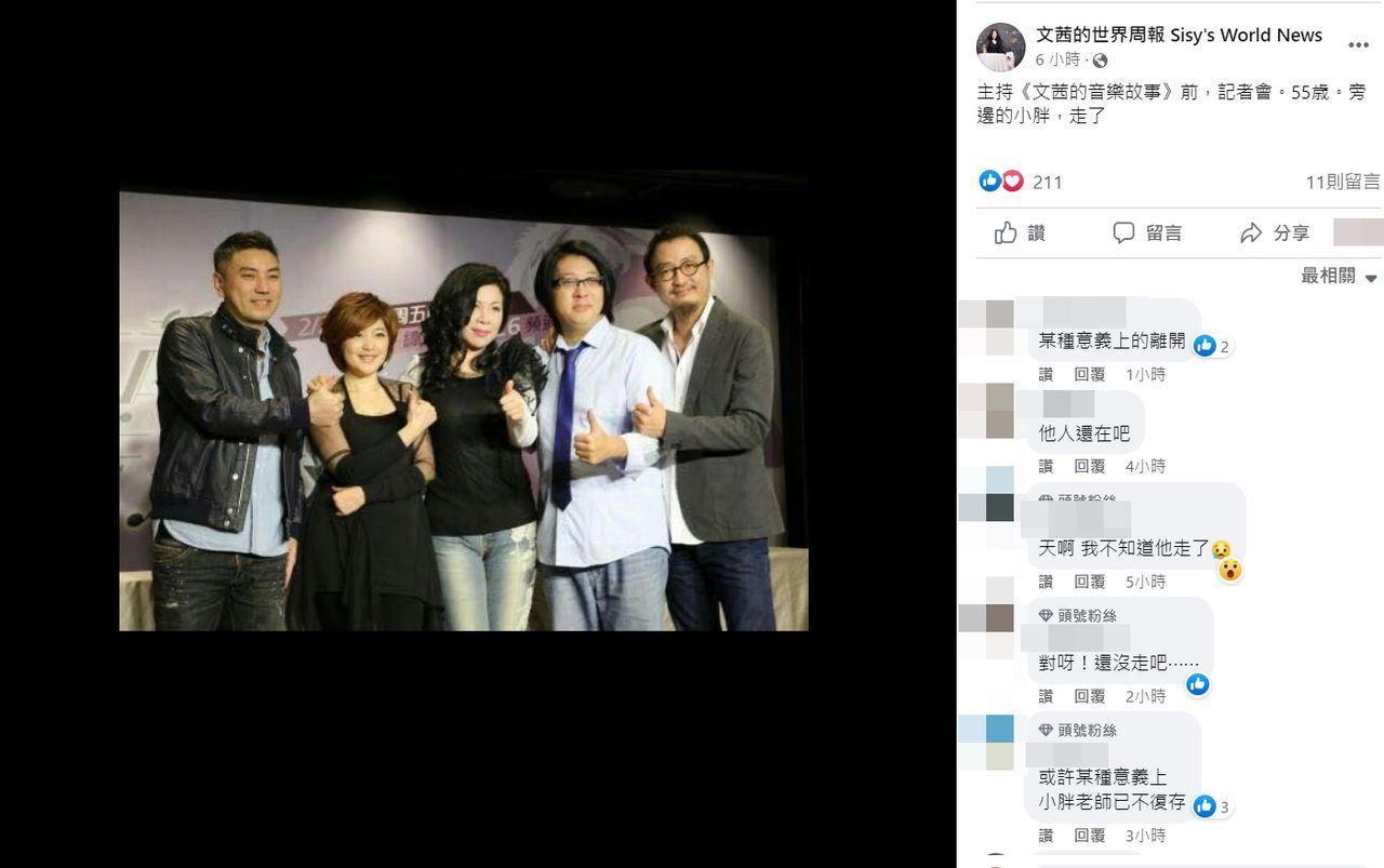 陳文茜貼出與袁惟仁的合照稱他走了,證實是烏龍一場。(翻攝自文茜的世界周報 Sisy's World News)