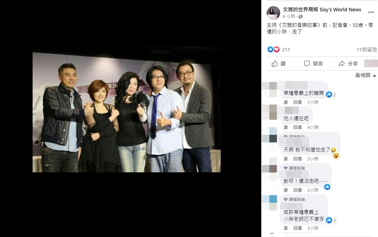 陳文茜貼出與袁惟仁的合照稱他走了，證實是烏龍一場。（翻攝自文茜的世界周報 Sisy's World News）