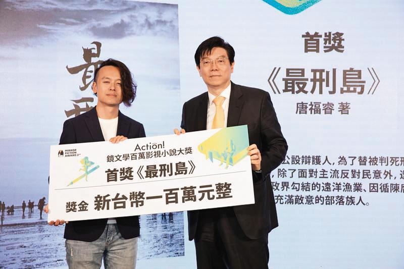 唐福睿(左)以《八尺門的辯護人》(原名《最刑島》)獲「鏡文學百萬影視小說大獎」首獎。右為鏡文學董事長裴偉。(鏡文學提供)