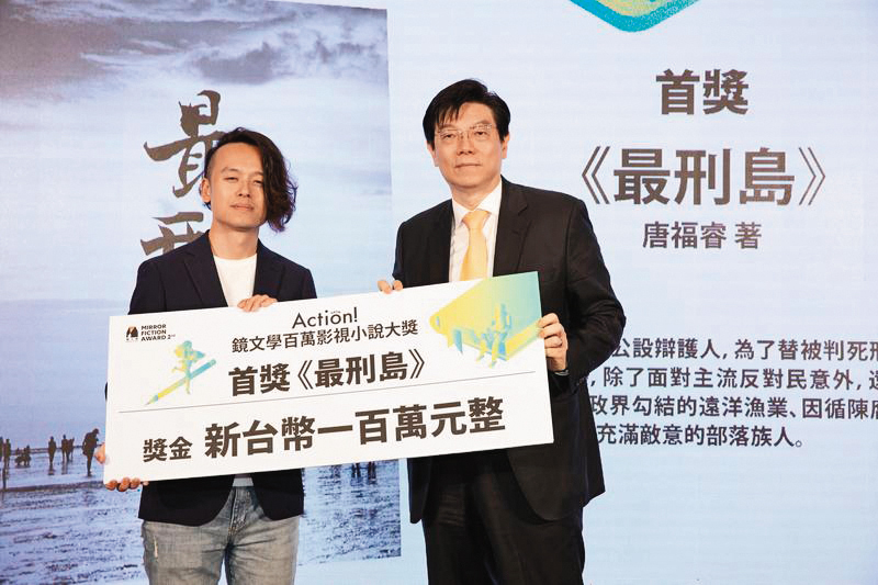 唐福睿（左）以《八尺門的辯護人》（原名《最刑島》）獲「鏡文學百萬影視小說大獎」首獎。右為鏡文學董事長裴偉。（鏡文學提供）