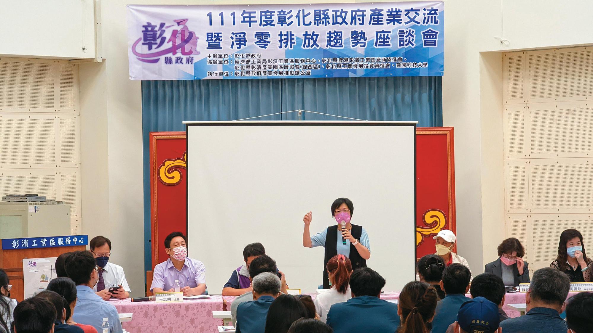 縣長王惠美親自走入工業區,率縣府團隊和專家進行淨零碳排座談,獲得廠商熱烈回應。