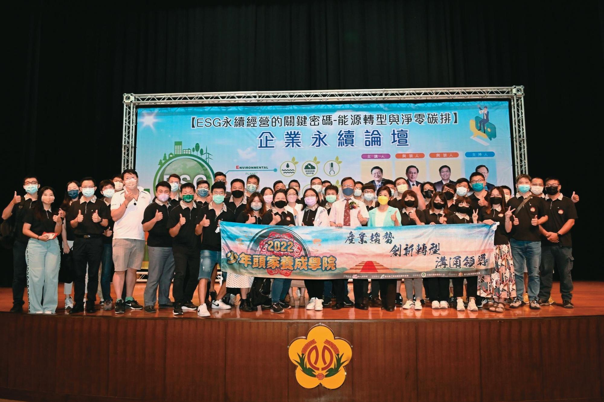 彰化縣工策會和經綠處結合大學、產學協會,從3月、5月到7月,接連舉辦了3場重量級論壇。