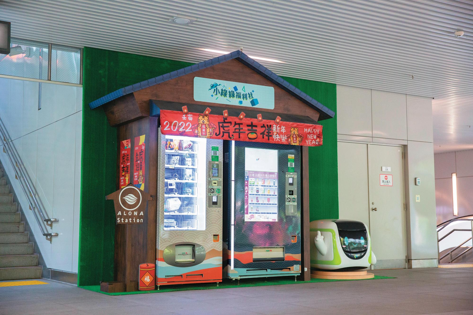 成立金雨智販部,全力發展自家品牌「ALONA」。