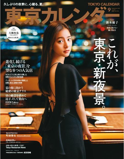 水川麻美主演的日劇《東京女子圖鑑》(下圖),源於雜誌《東京Calendar》(右圖)中的四格漫畫。