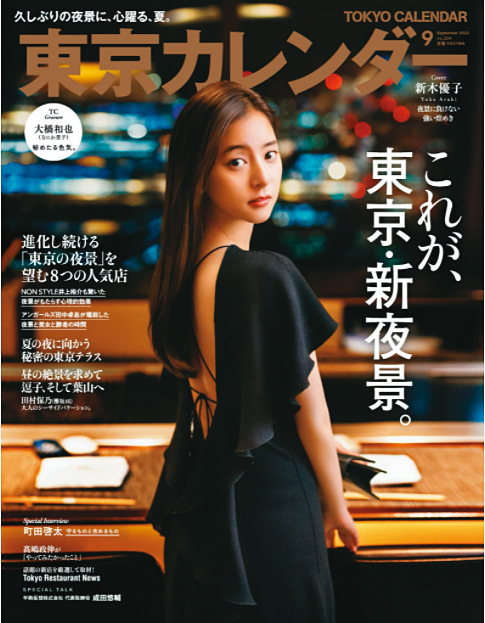 水川麻美主演的日劇《東京女子圖鑑》(下圖),源於雜誌《東京Calendar》(右圖)中的四格漫畫。