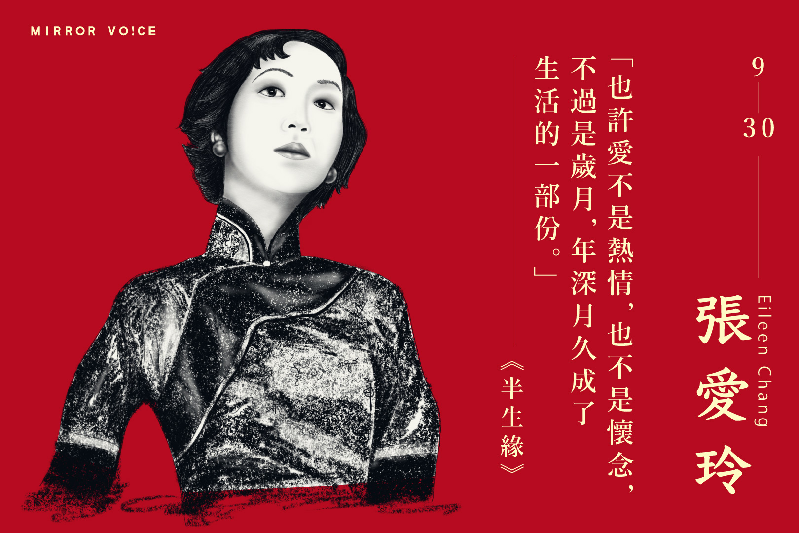 （鏡好聽提供）