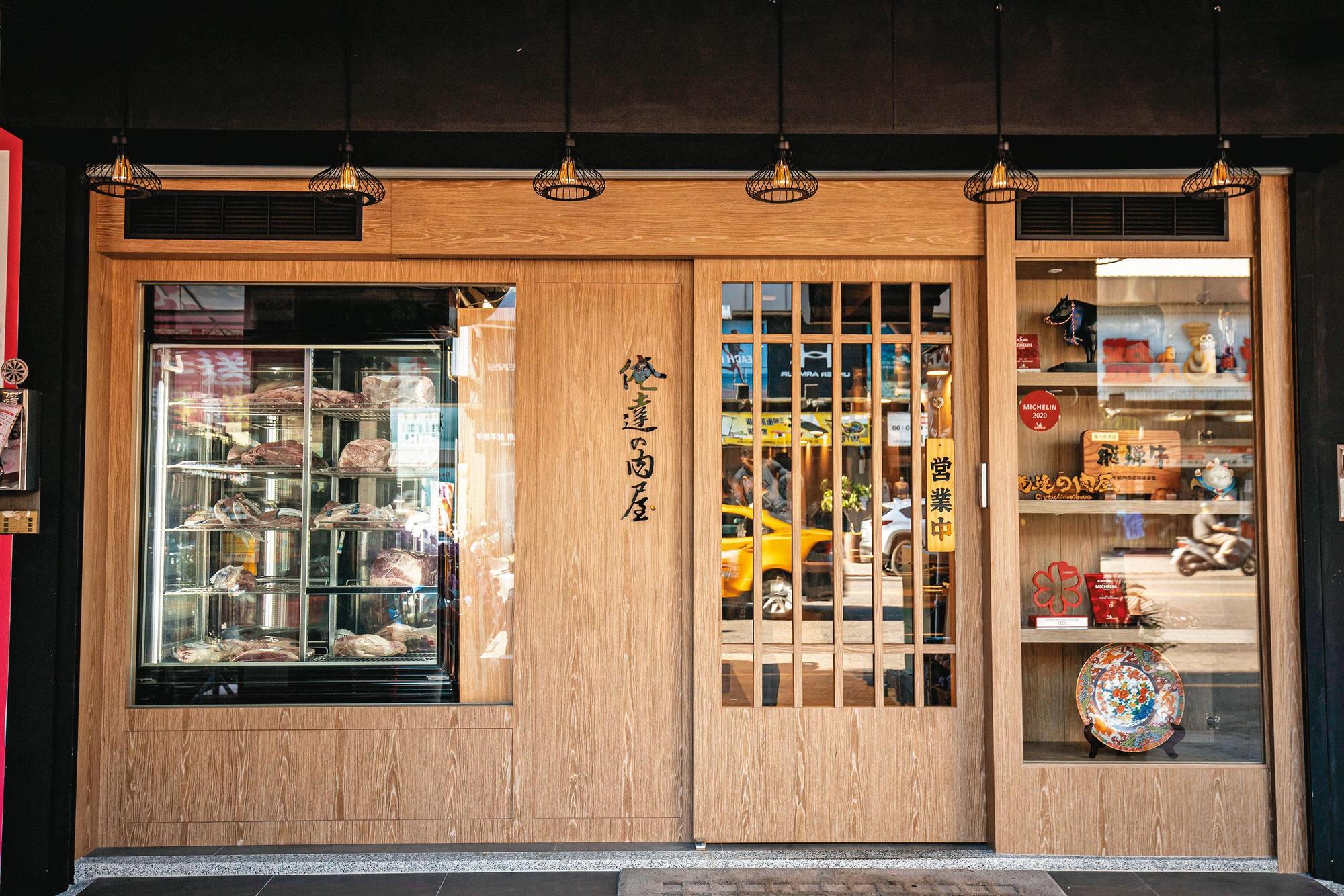 「俺達の肉屋」餐廳設計呼應品牌的日式風格。