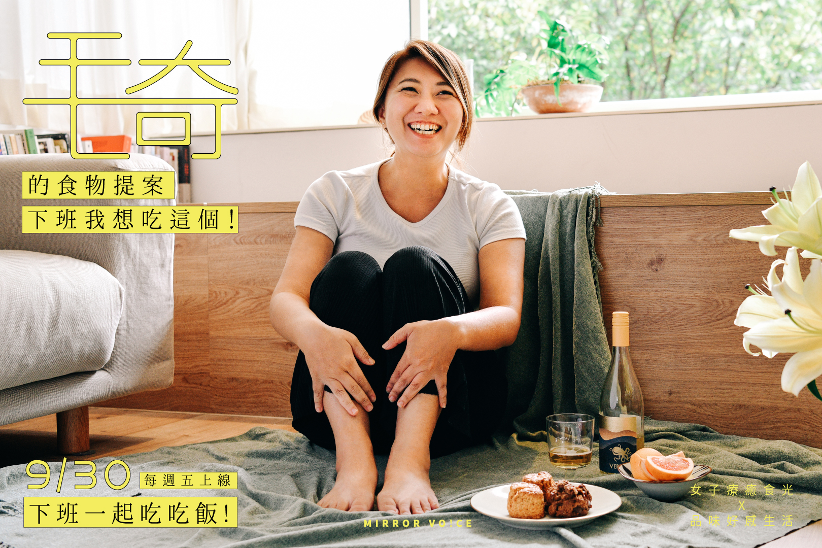 （鏡好聽提供）