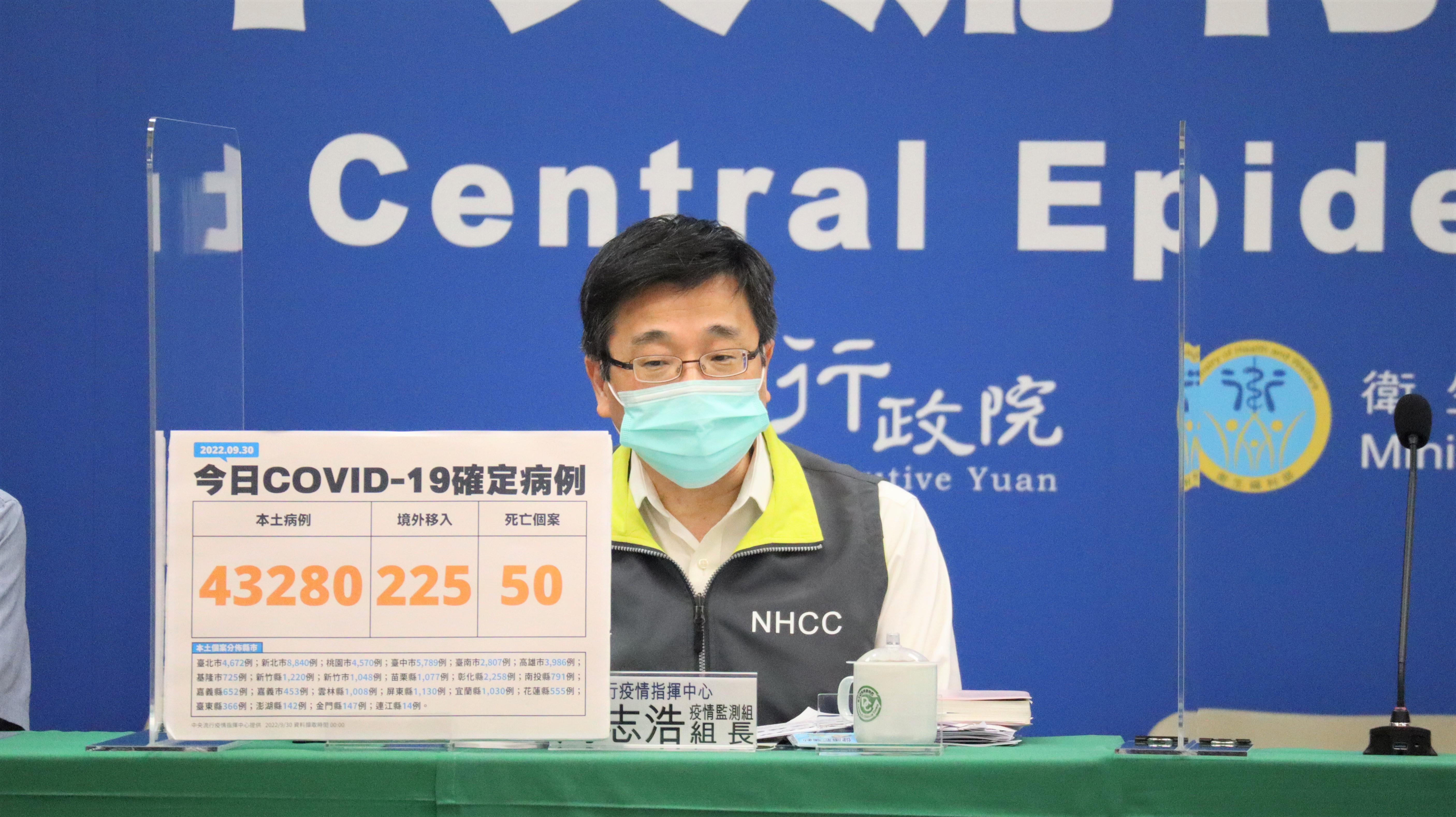 周志浩說明疫情狀況。（指揮中心提供）