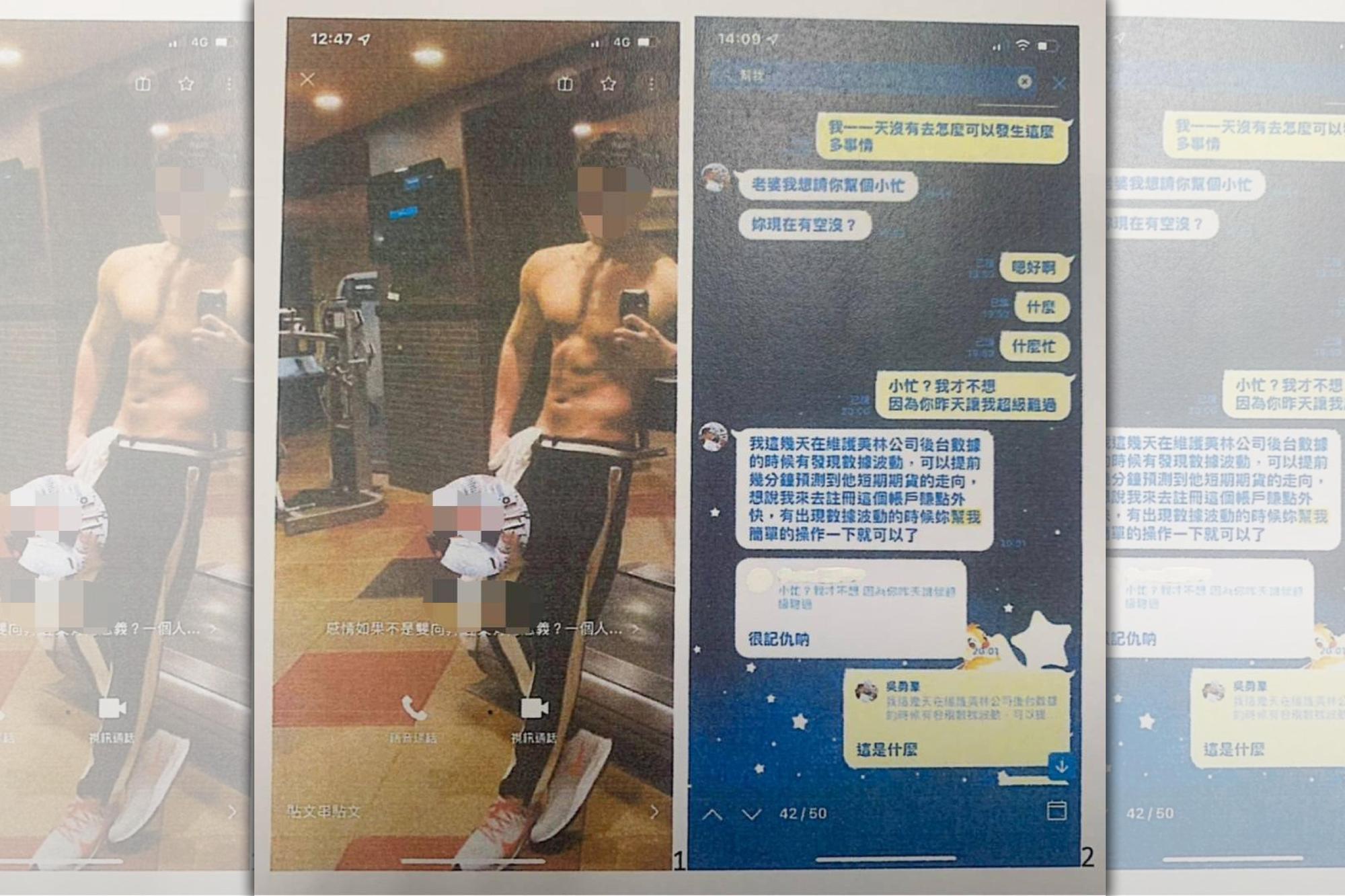 陳姓男子為主的詐騙集團利用有六塊肌的健美男照片,在網路騙女子上當。(翻攝照片)