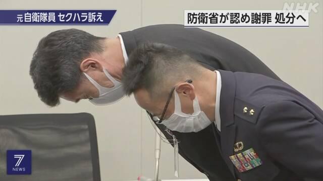 自衛隊承認性侵事實並道歉。（翻自NHK畫面）
