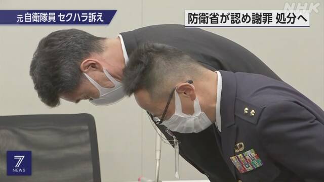 自衛隊承認性侵事實並道歉。(翻自NHK畫面)