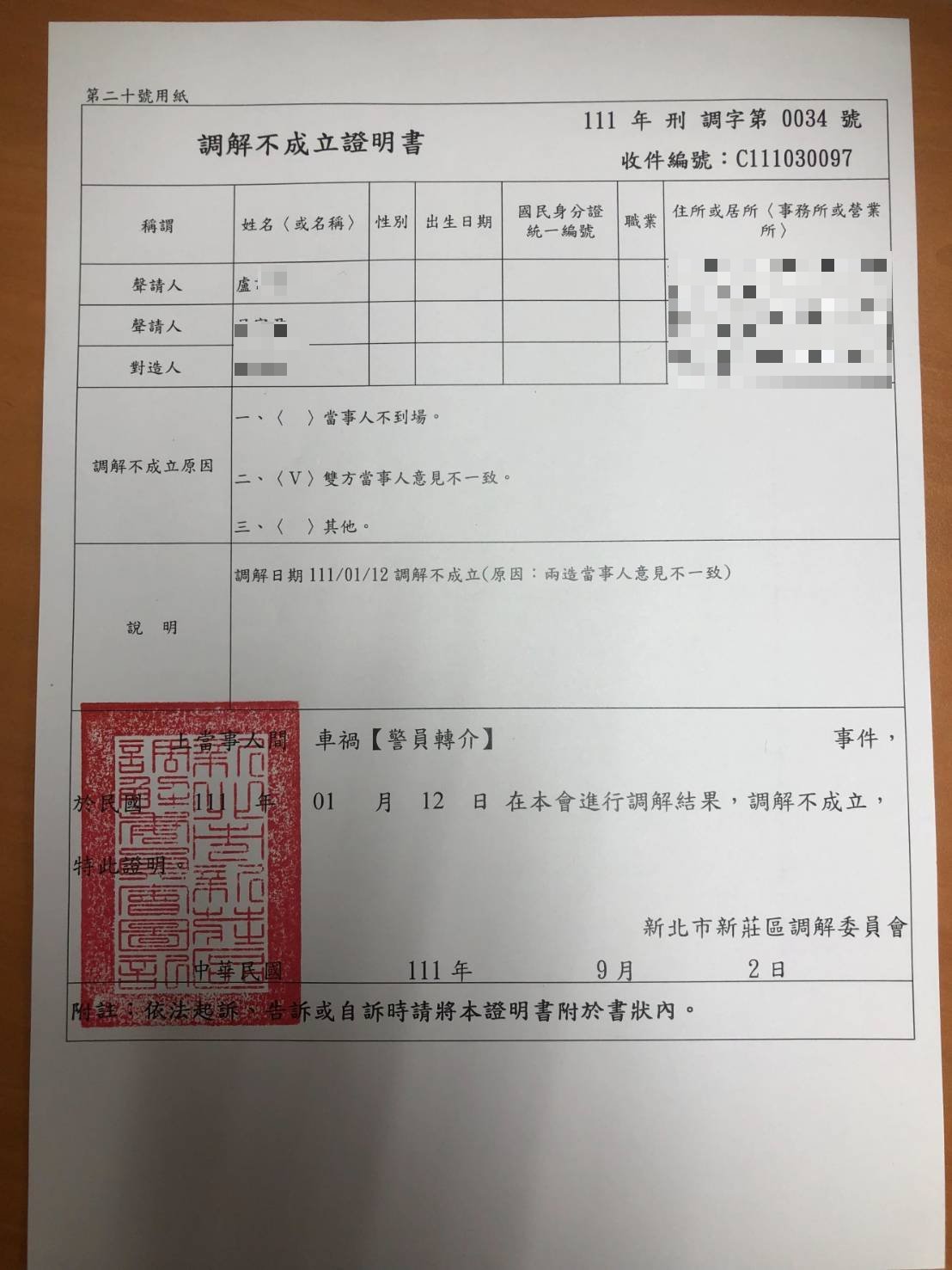 A先生怒批盧姓警官於和解時不發一語，只透過保險公司表達願意賠償10萬元。（讀者提供）