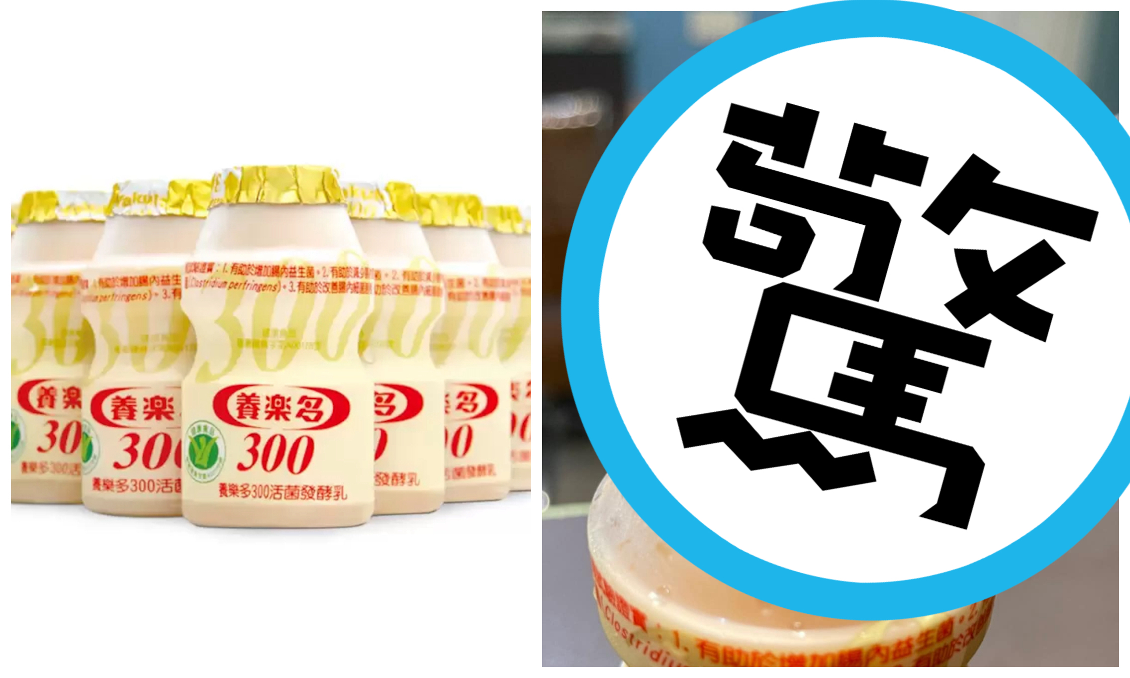 網友分享「即將失傳」的養樂多吃法。（翻攝好市多商品購買頁、Costco好市多 商品經驗老實說社團）