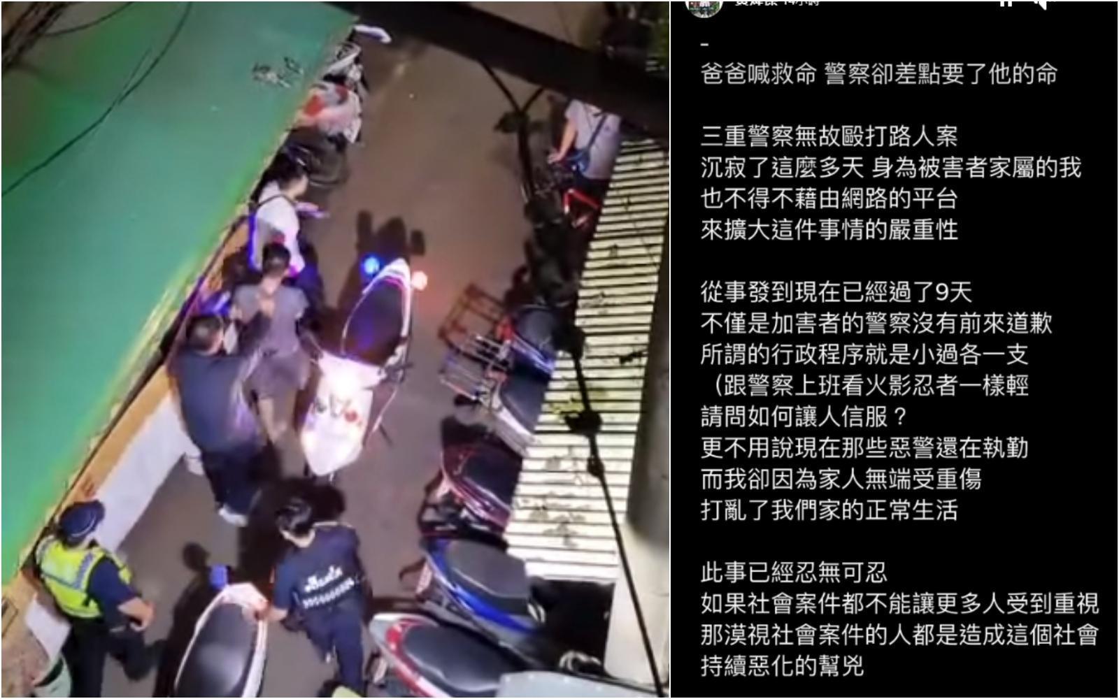 黃男兒子不捨父親受到這種待遇,加害警察也沒有親自登門道歉,懲處只有記過,而他們的正常生活卻已經遭到破壞。(翻攝臉書)